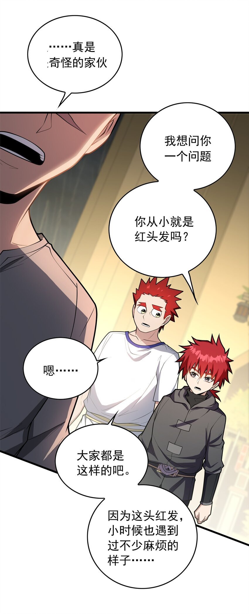 038 龙骑士14