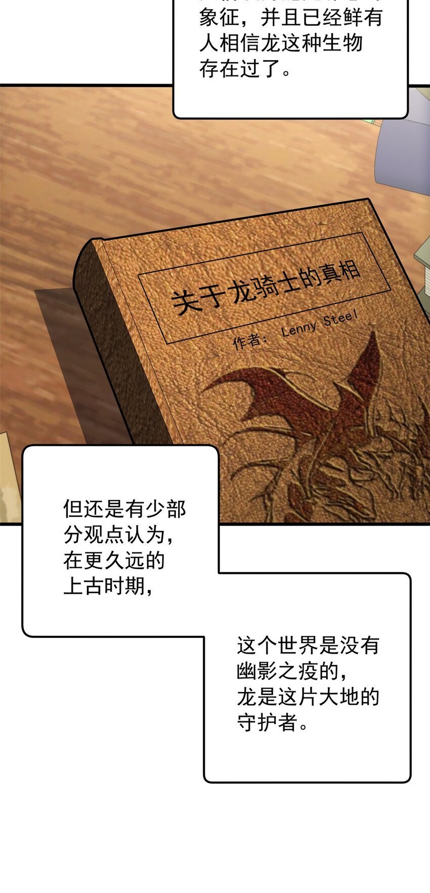 038 龙骑士24