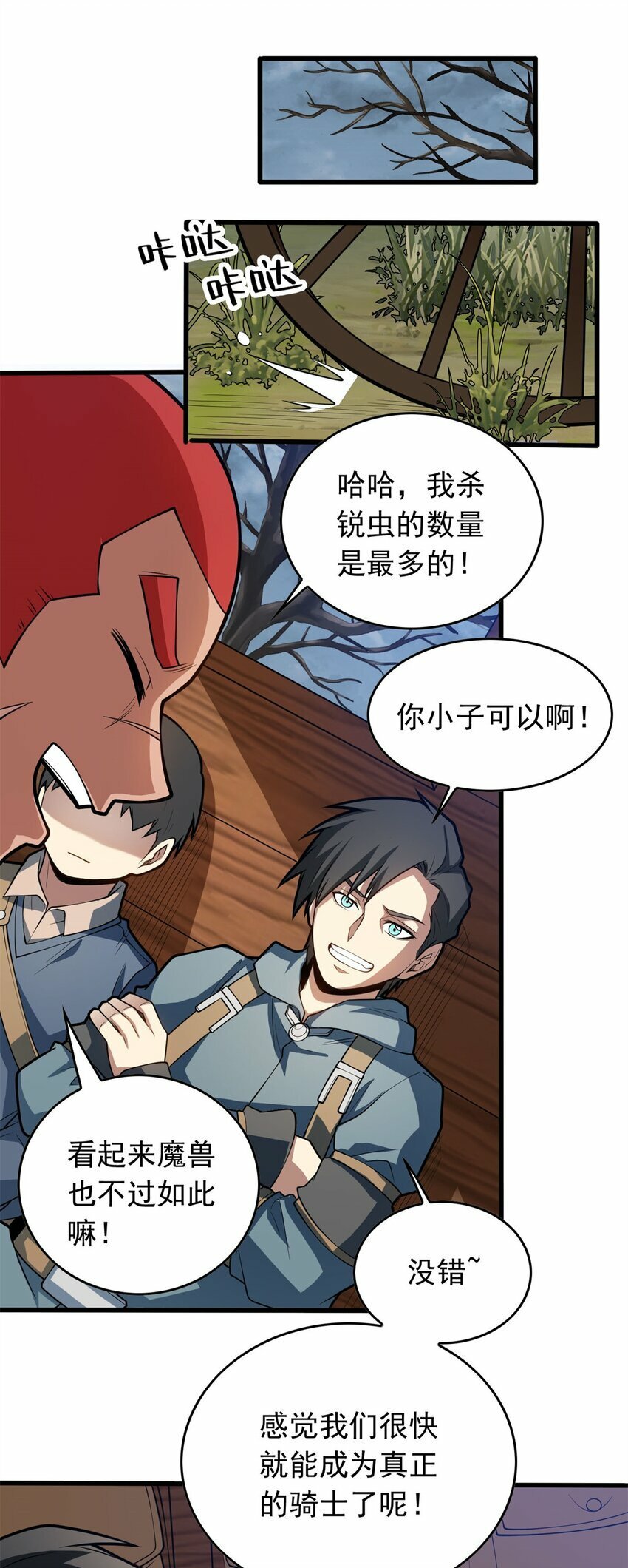018 骑士等级考核34