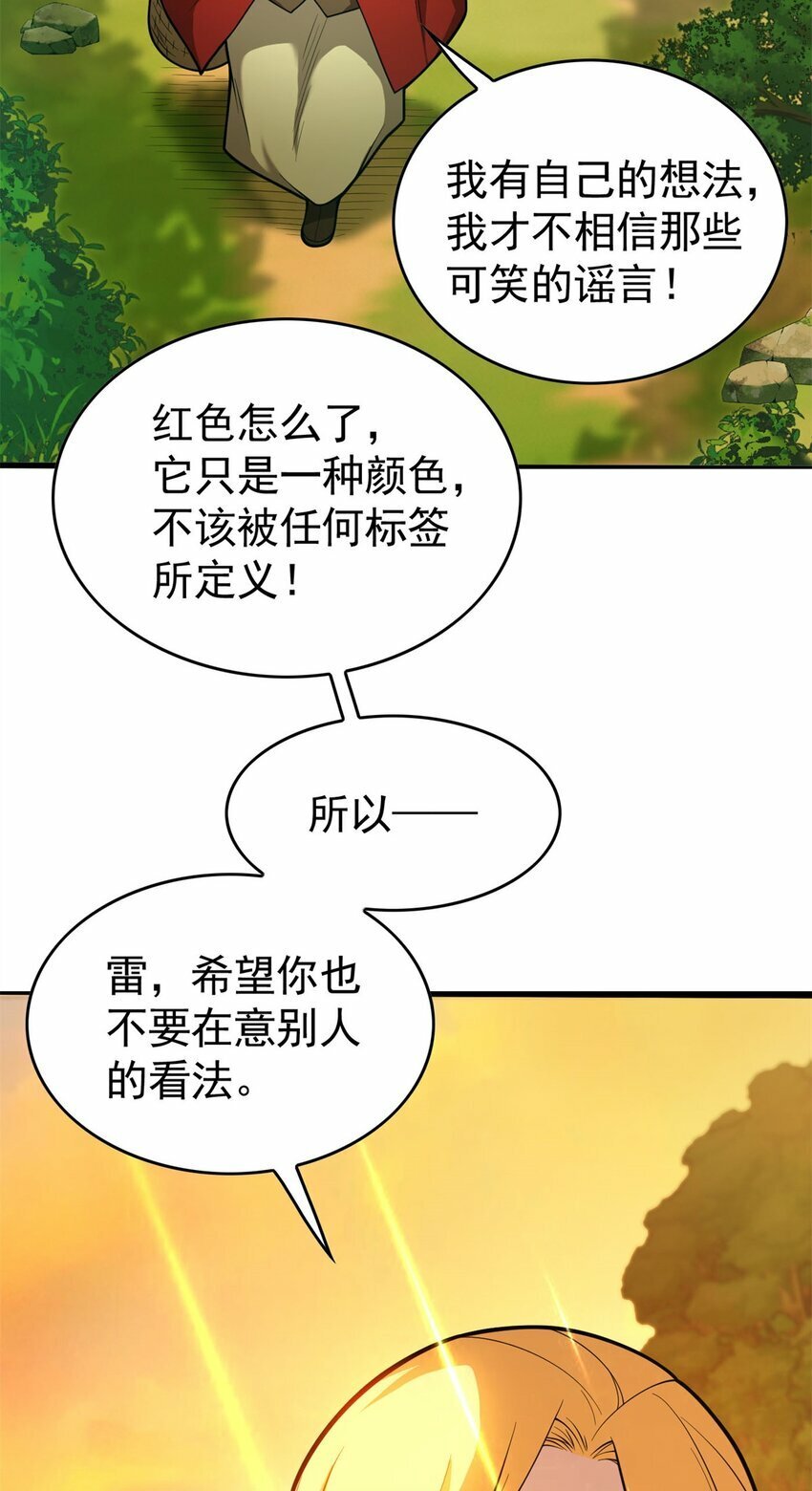 003 话 父亲的礼物29