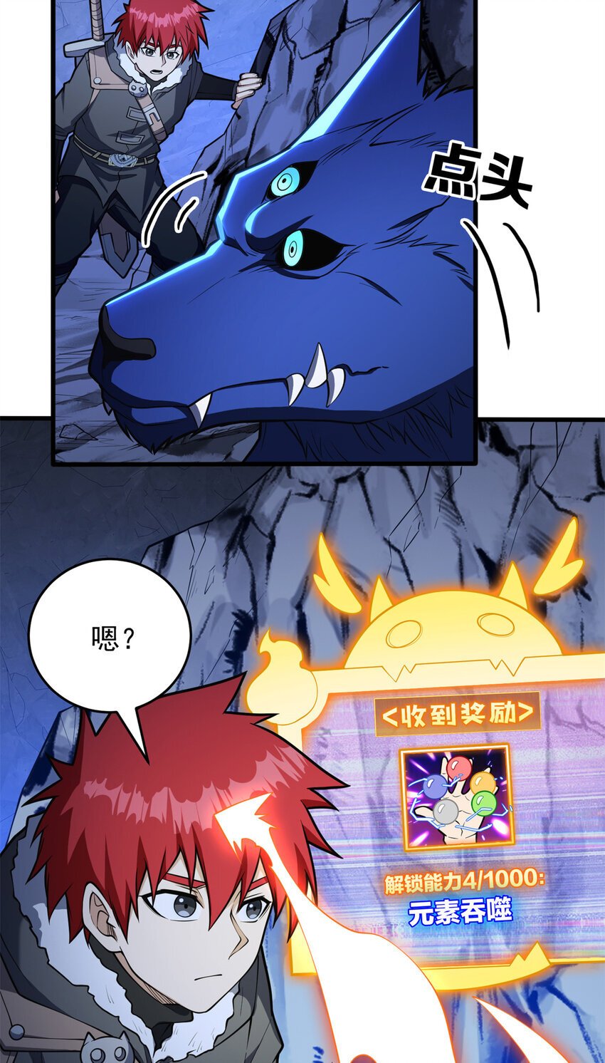 047 元素吞噬37