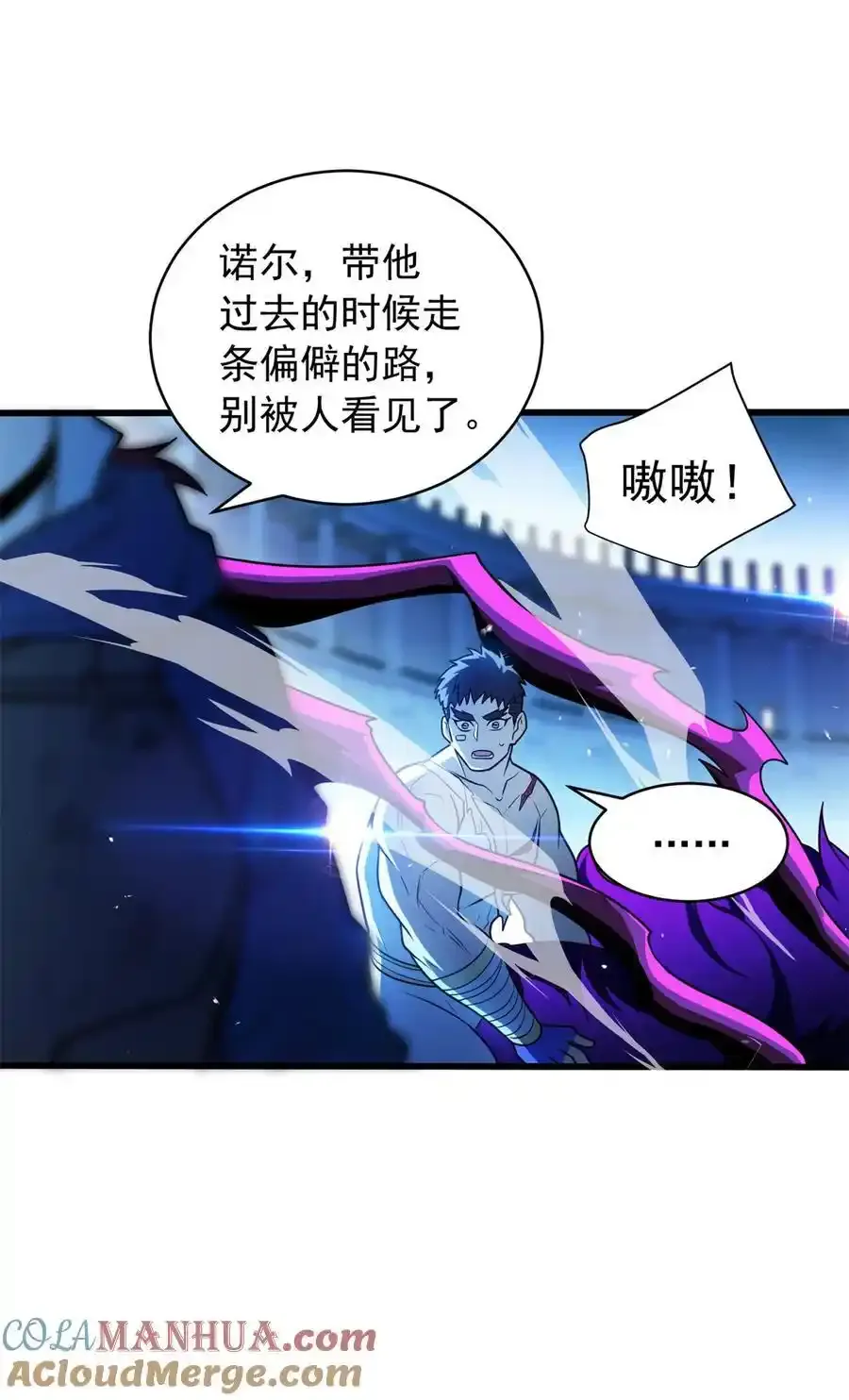 071 新的魔法24