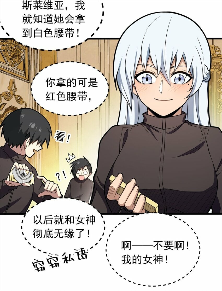 025 骑士腰带21