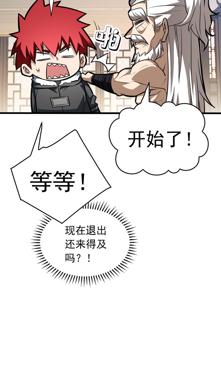 039 武术社48