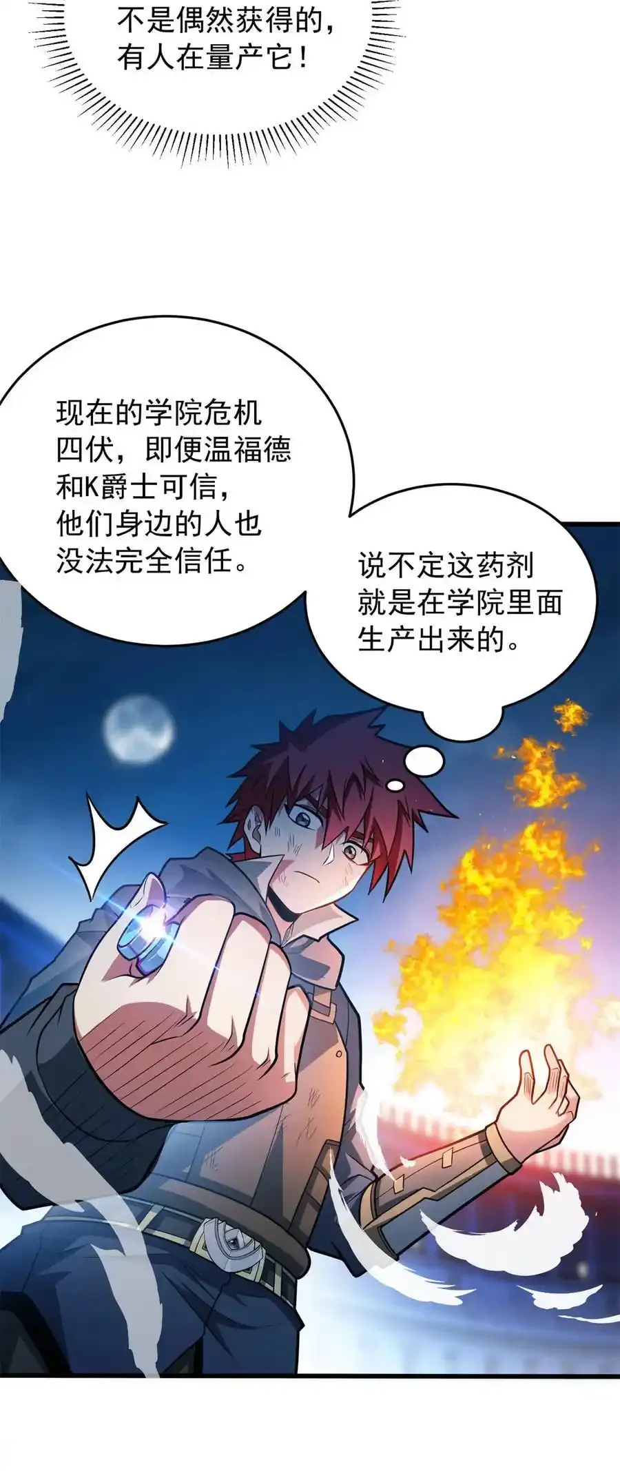 071 新的魔法15