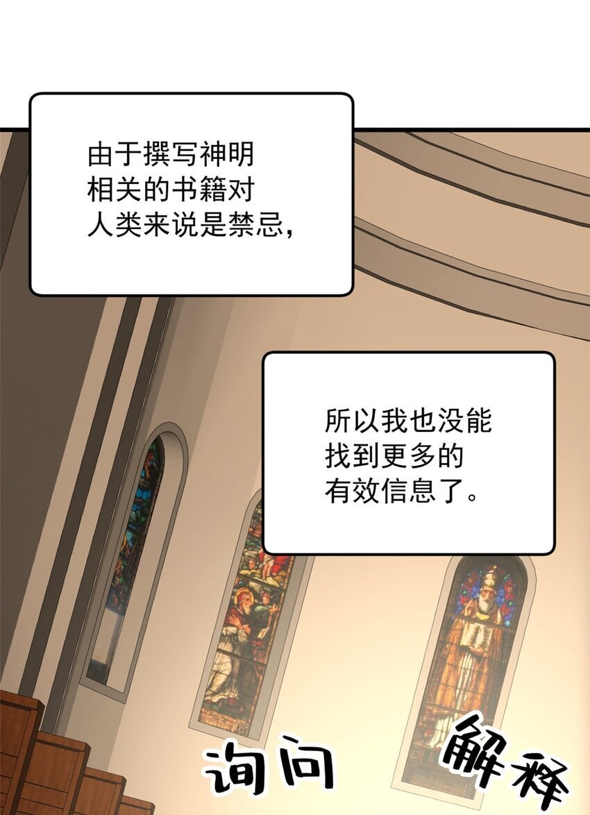 038 龙骑士28