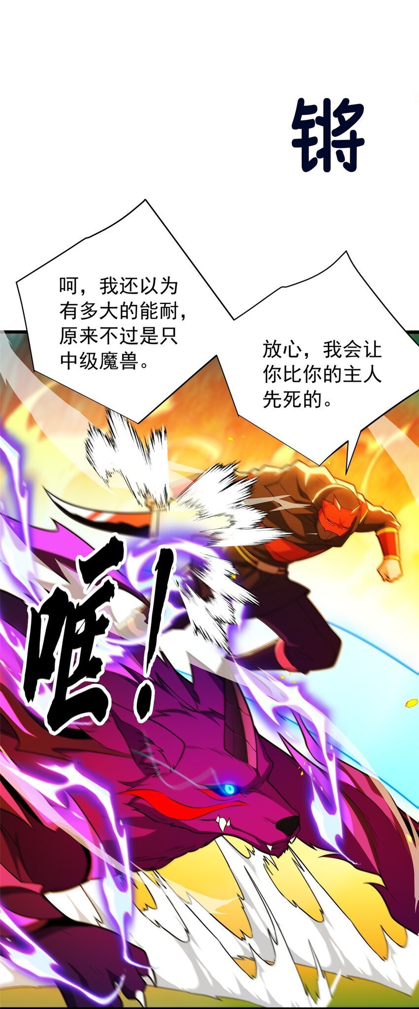 054 面具之下12