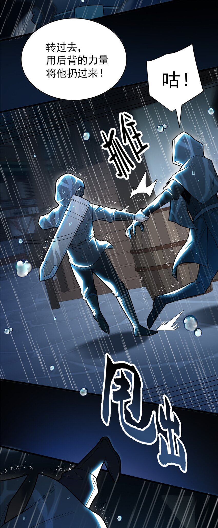 037 战斗指导8