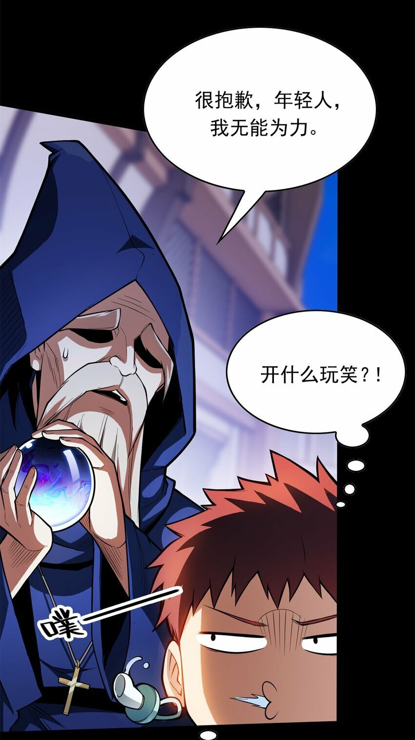 002 话 魔法考核23