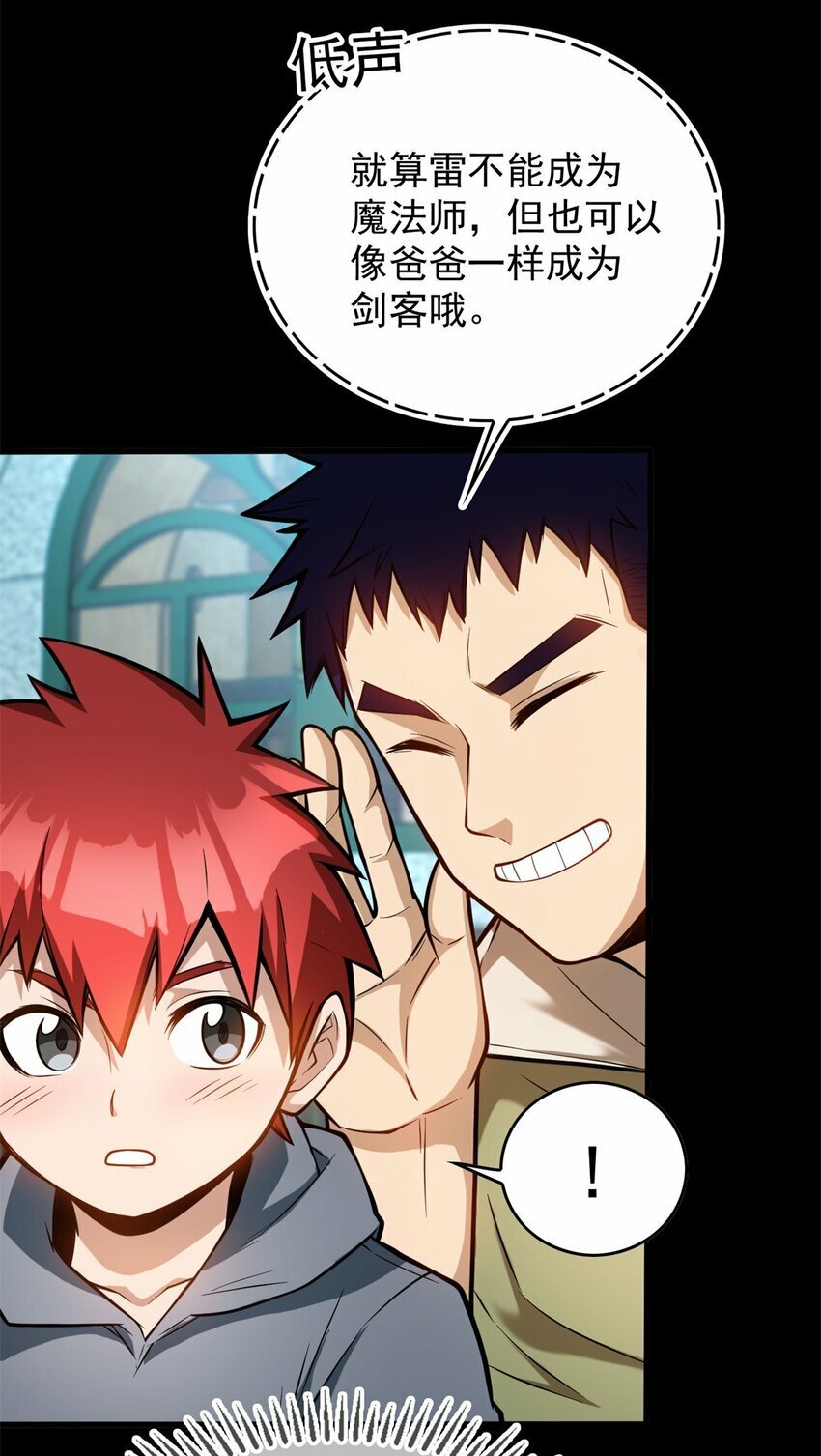 002 话 魔法考核31