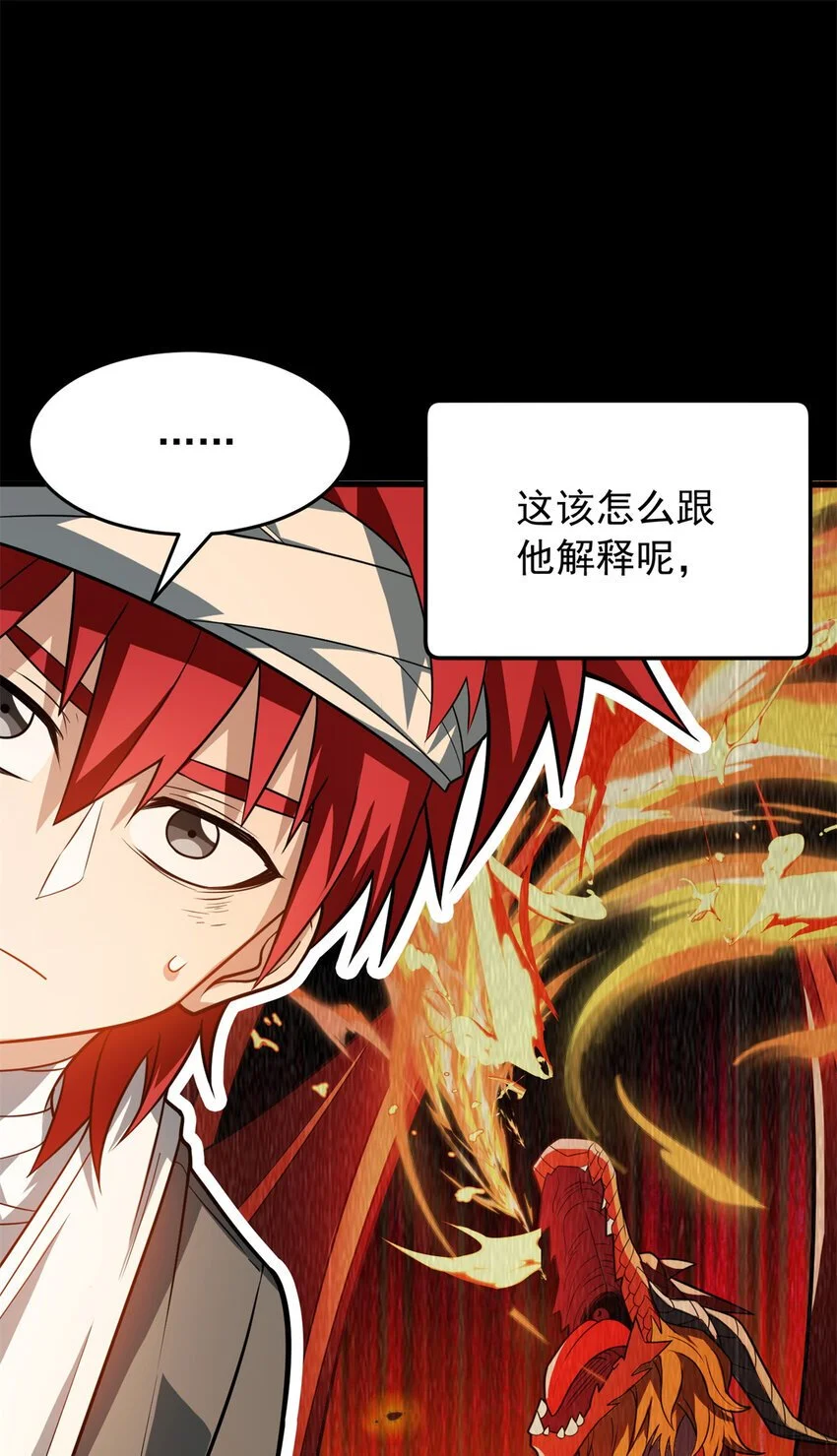 057 噩耗10
