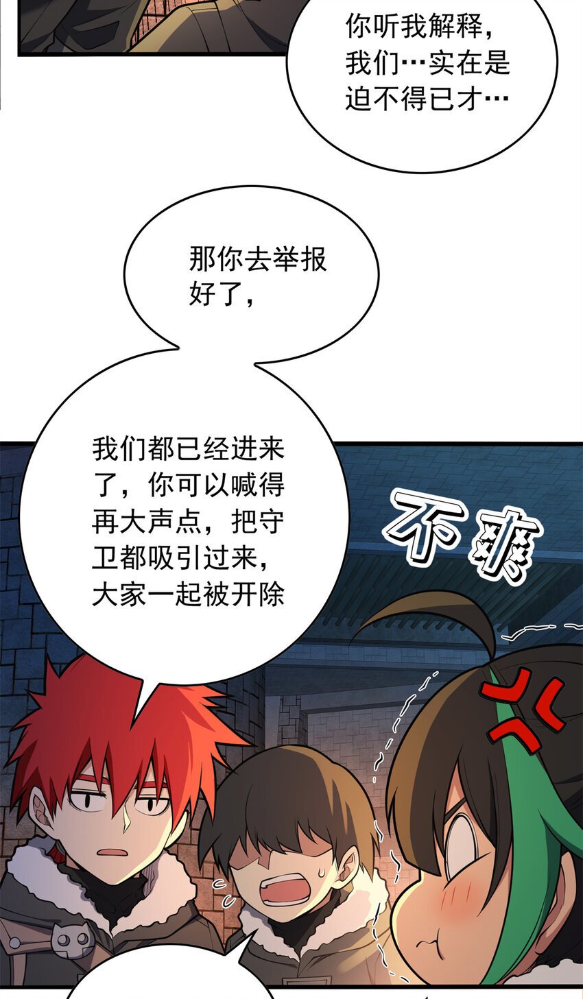 044 红门内的传说24