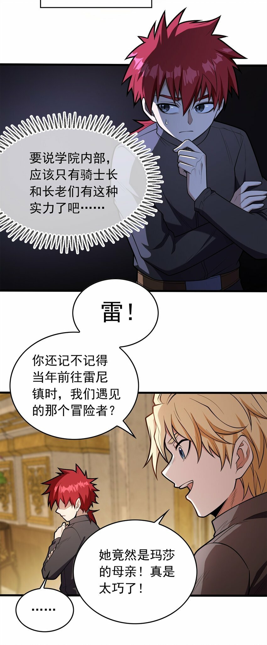 025 骑士腰带8
