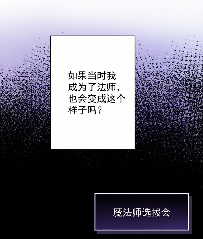 002 话 魔法考核19