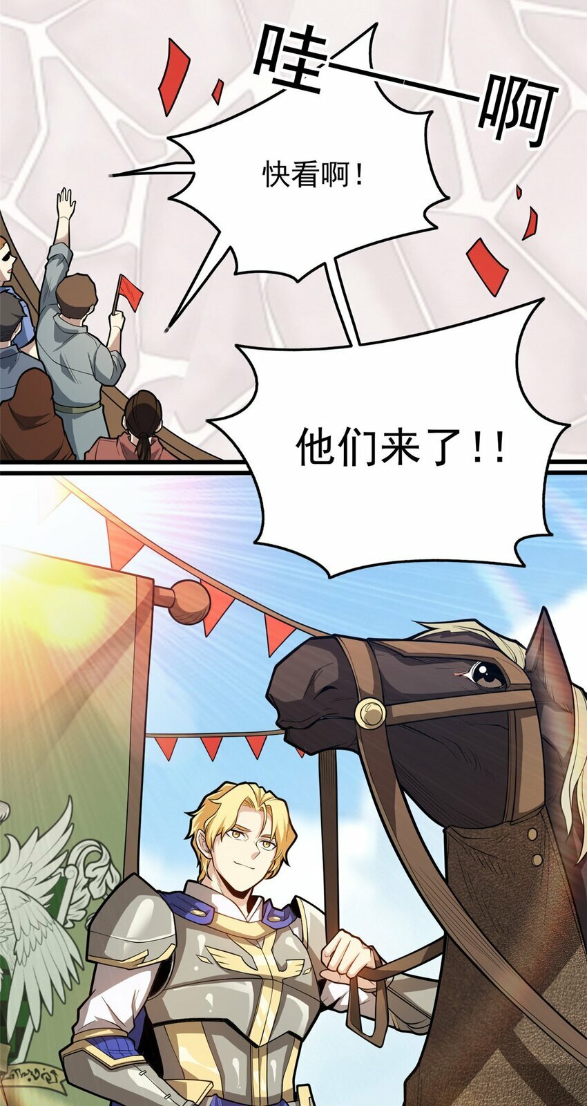 013 骑士考核5