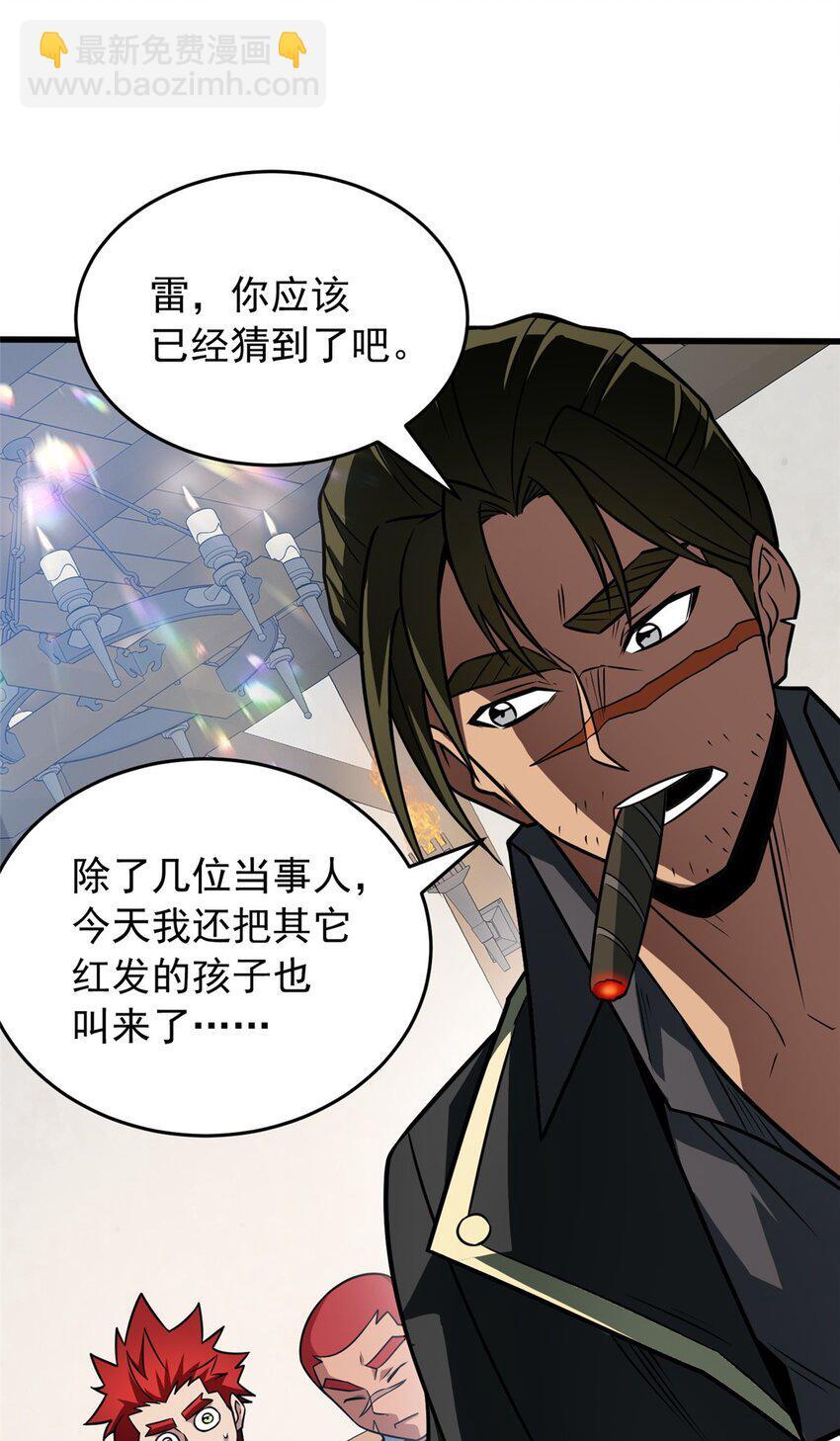 056 血统与出身27