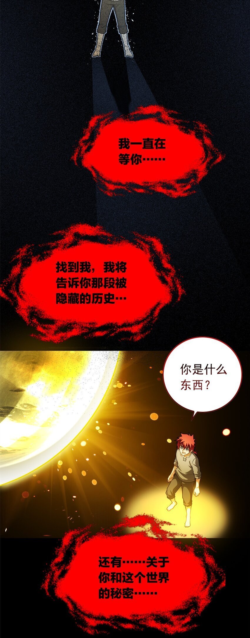 043 潜入梦中之地3