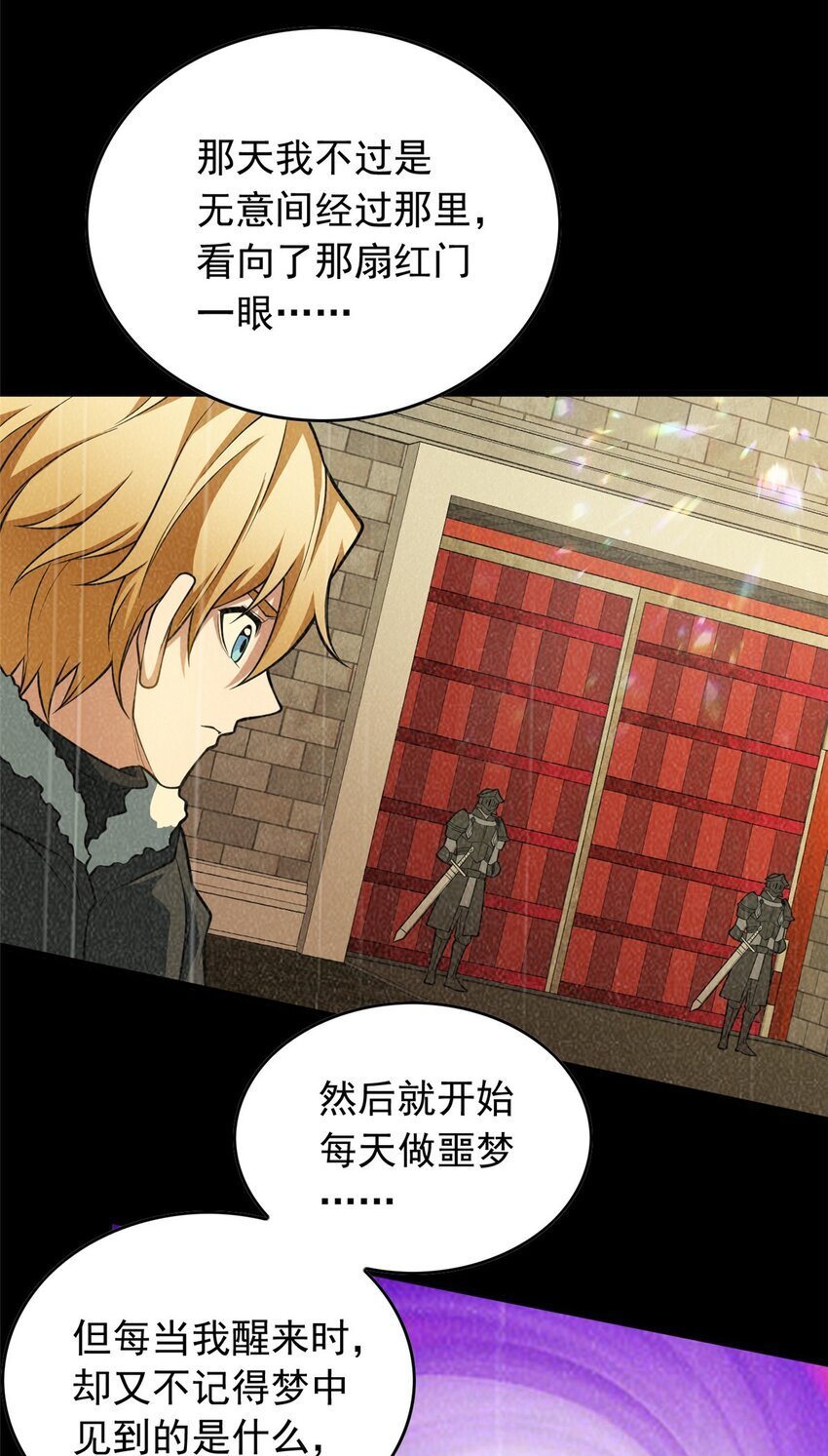 043 潜入梦中之地10