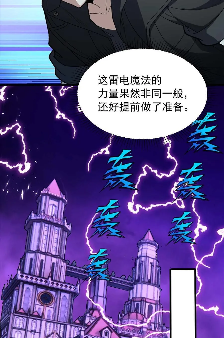090 属于内斯的战斗10