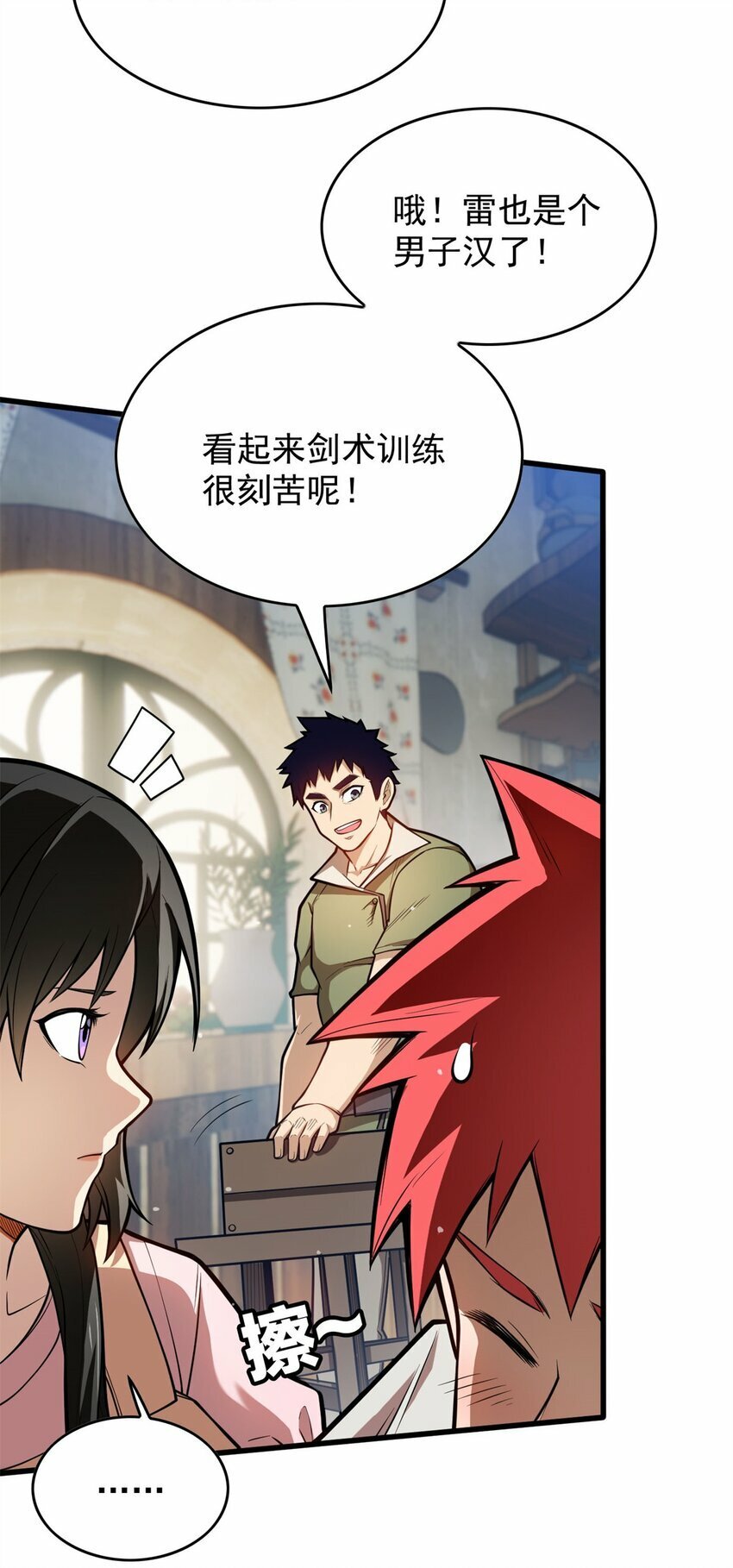 002 话 魔法考核13