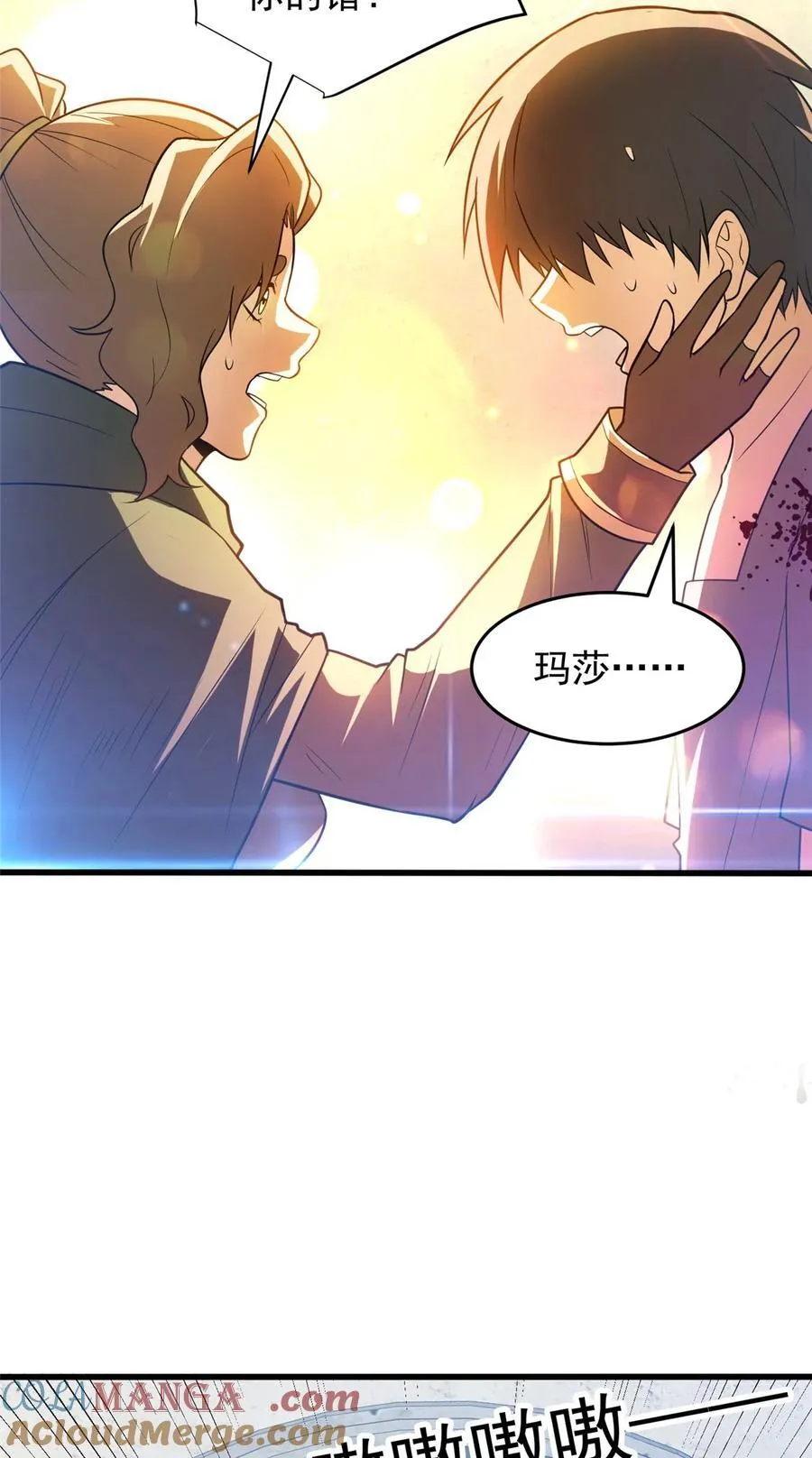 084 感染者们！28
