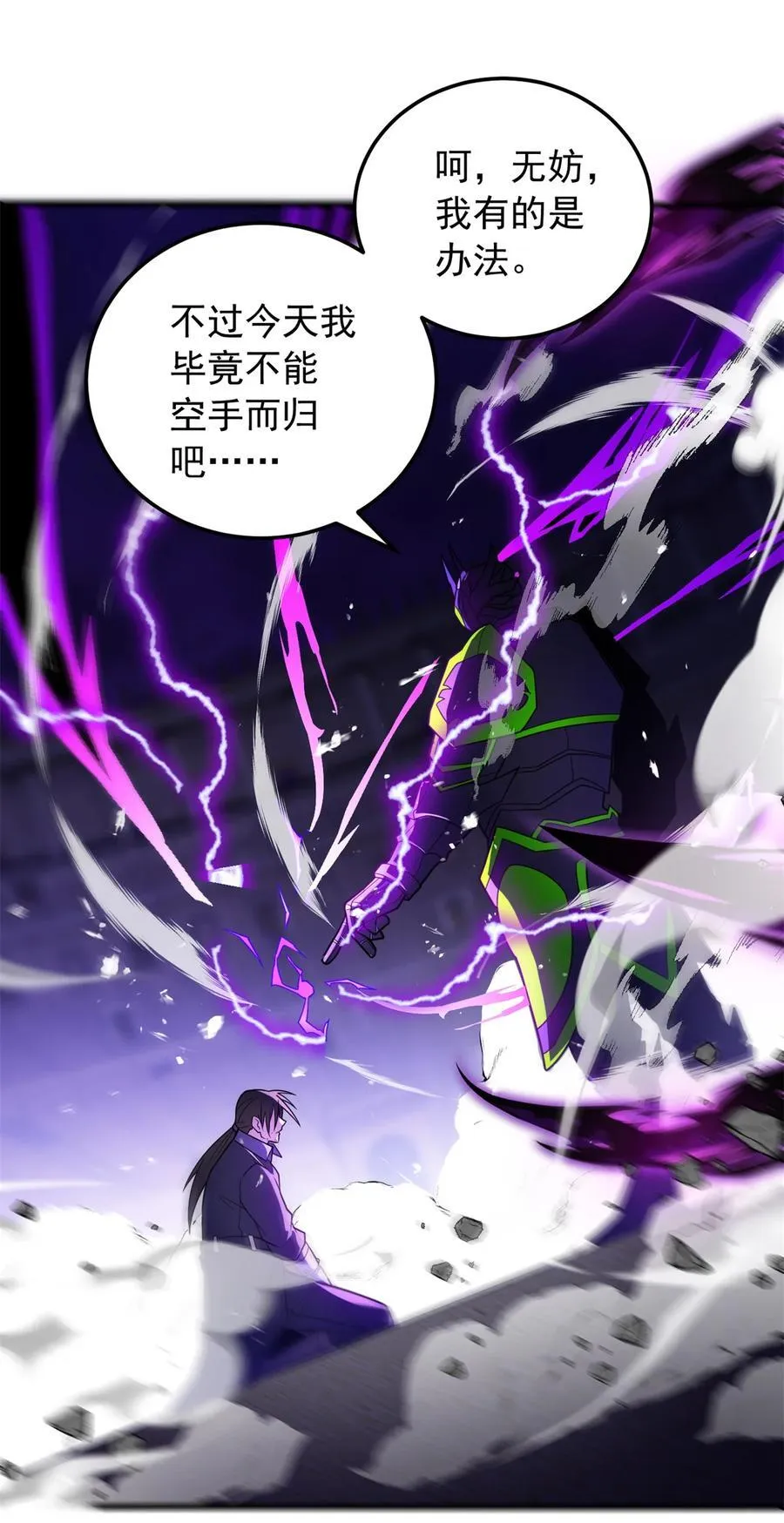 089 重返战场13