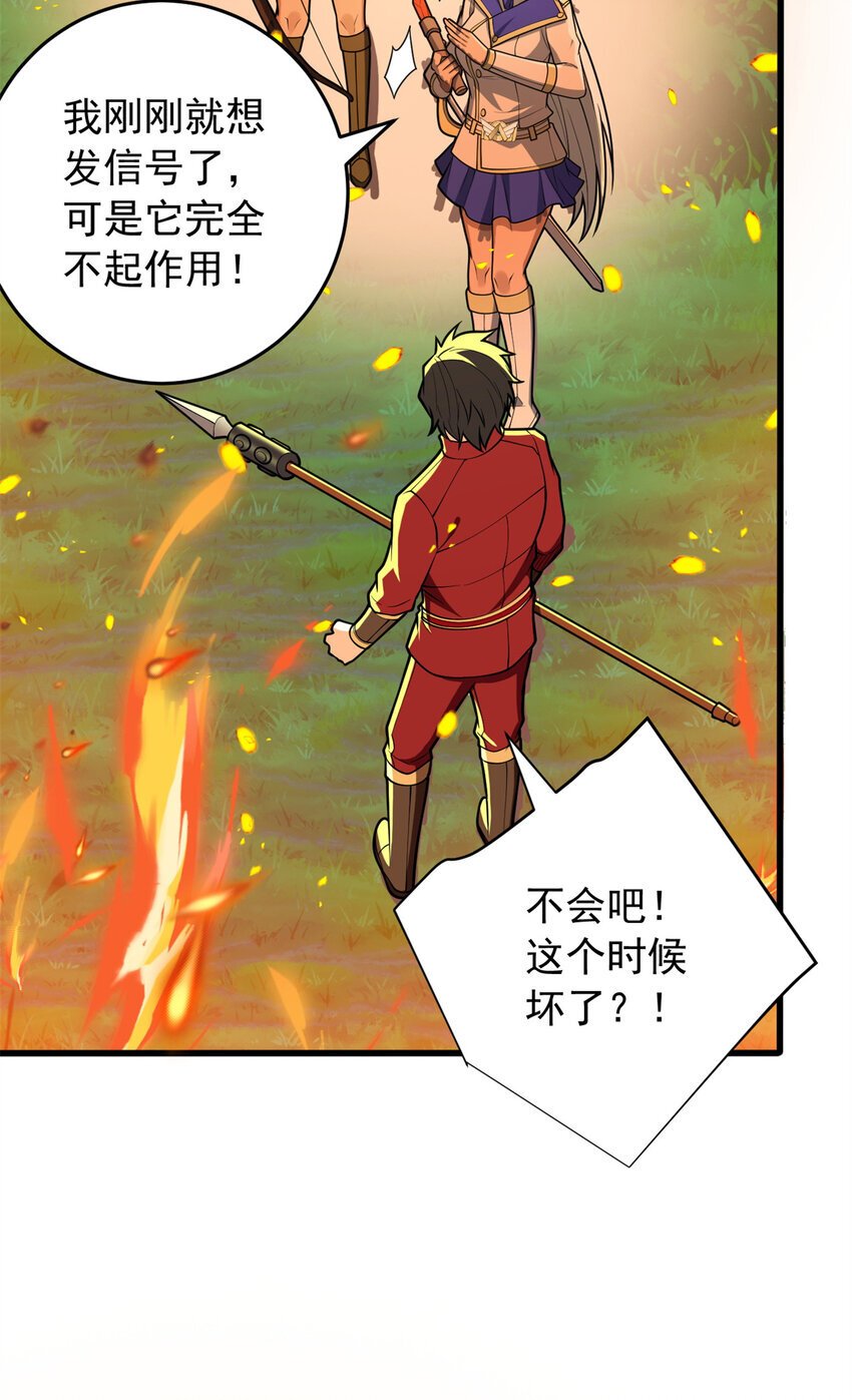 051 不速之客43
