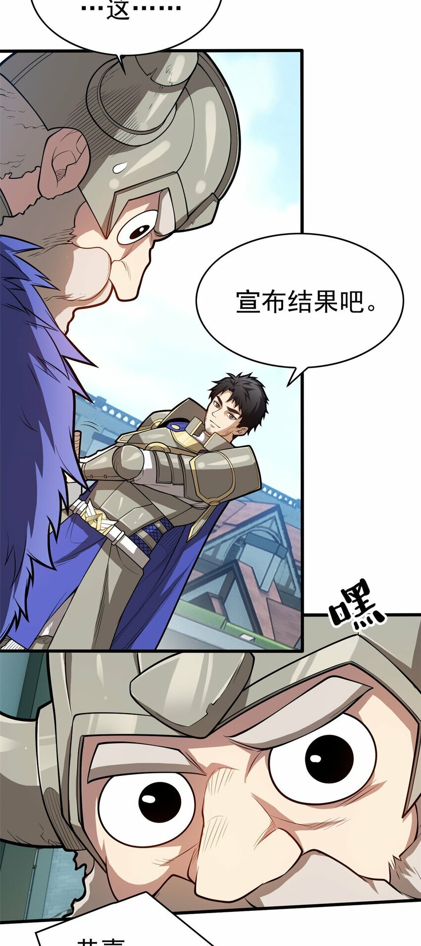 013 骑士考核45