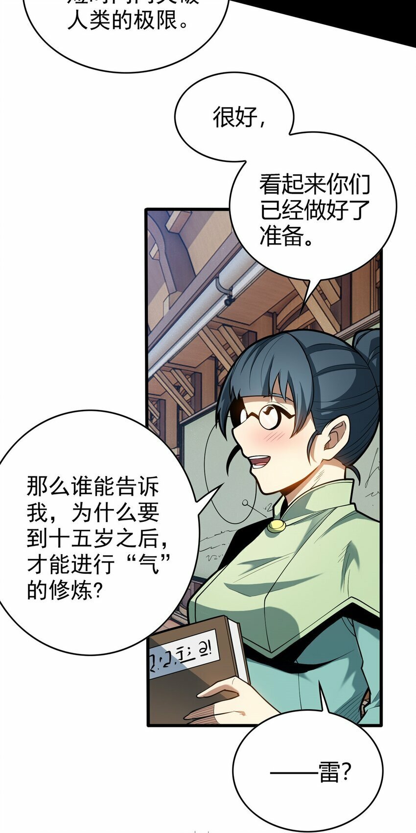016 十年，新的考验4