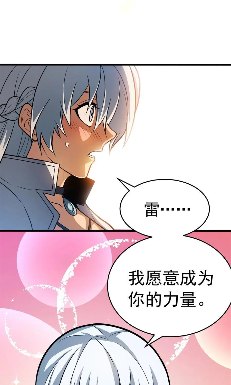 075 法力分享13