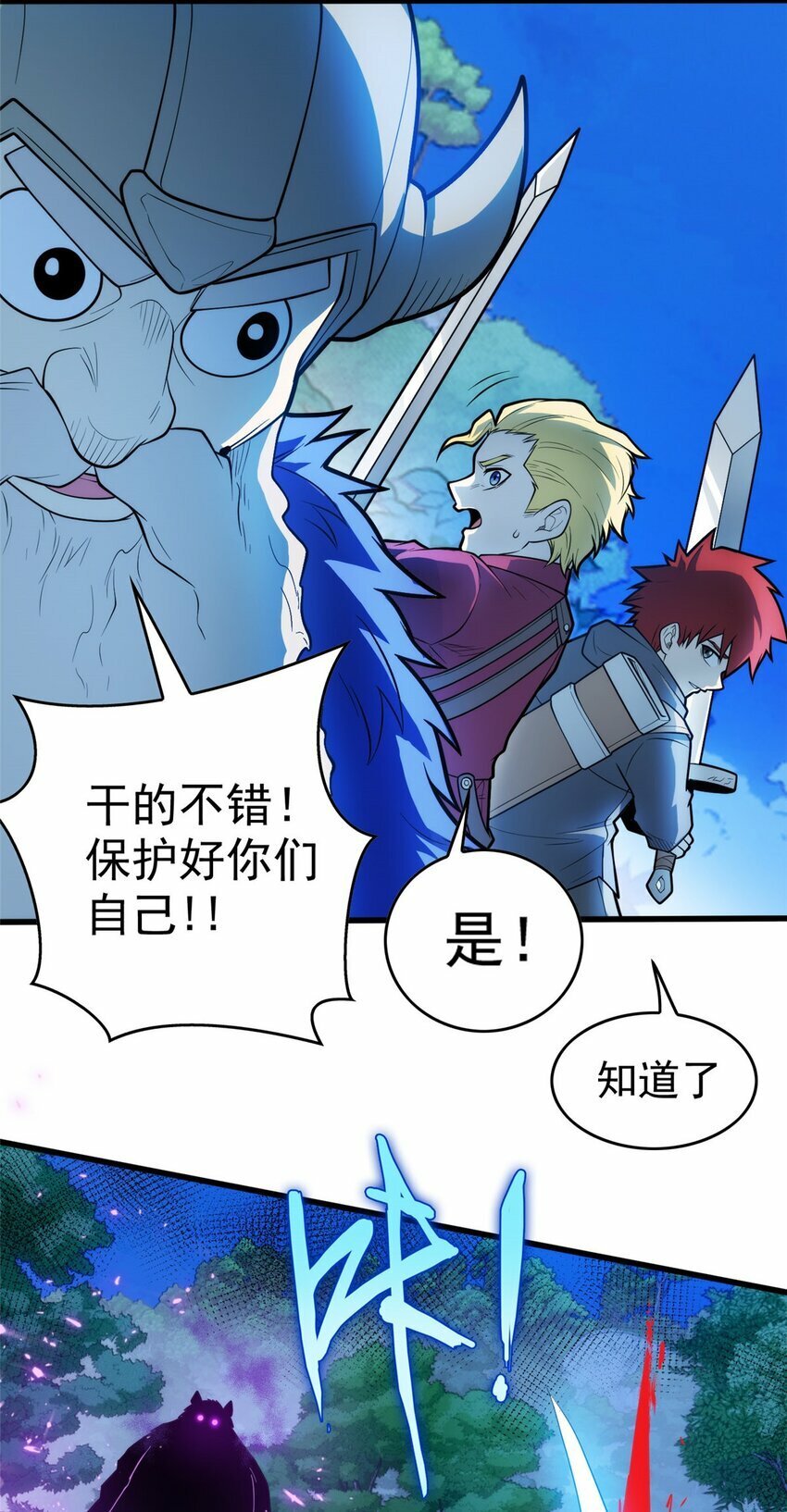 015 落熊王10