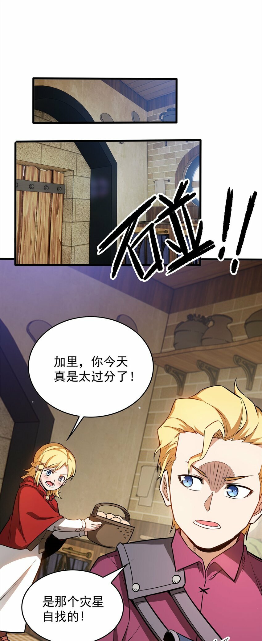 002 话 魔法考核62