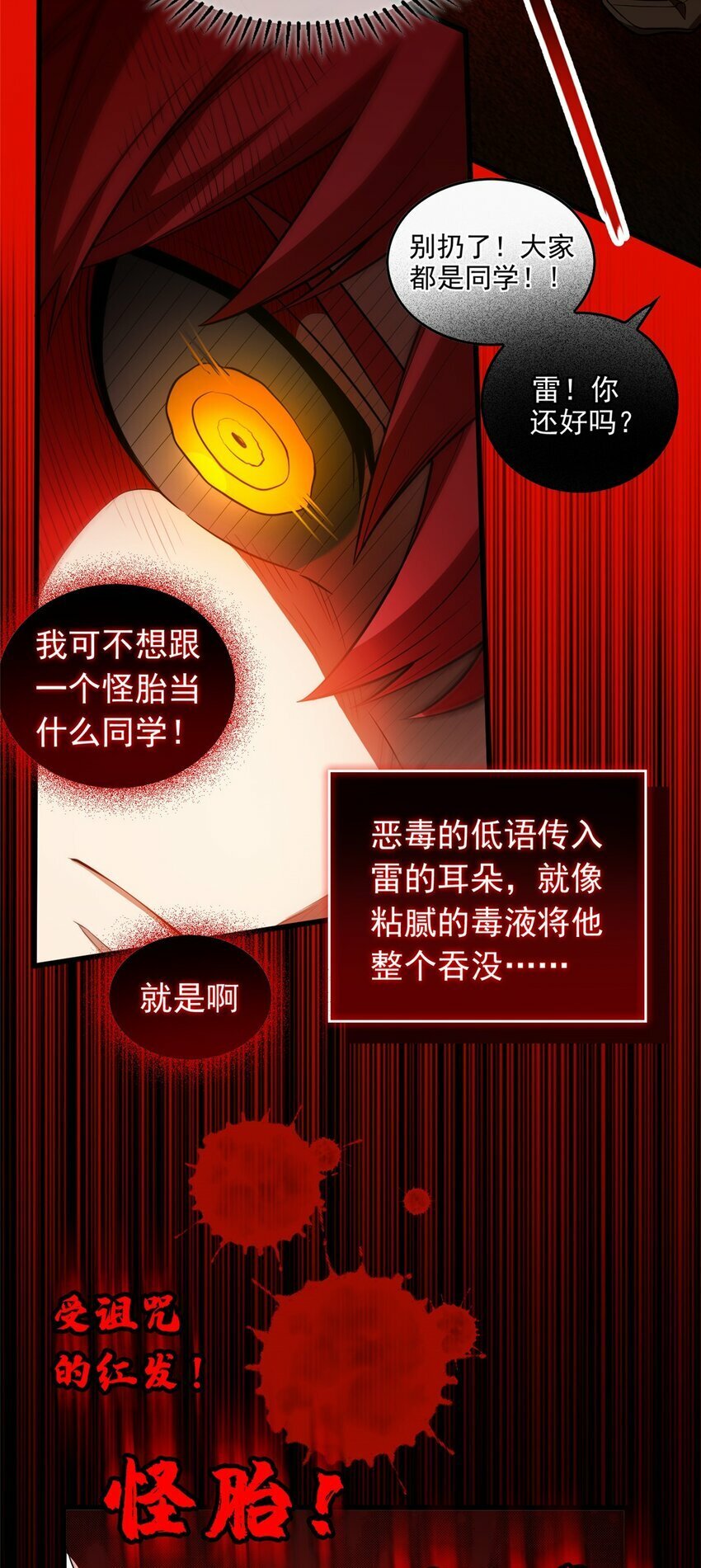 029 杰克的信3