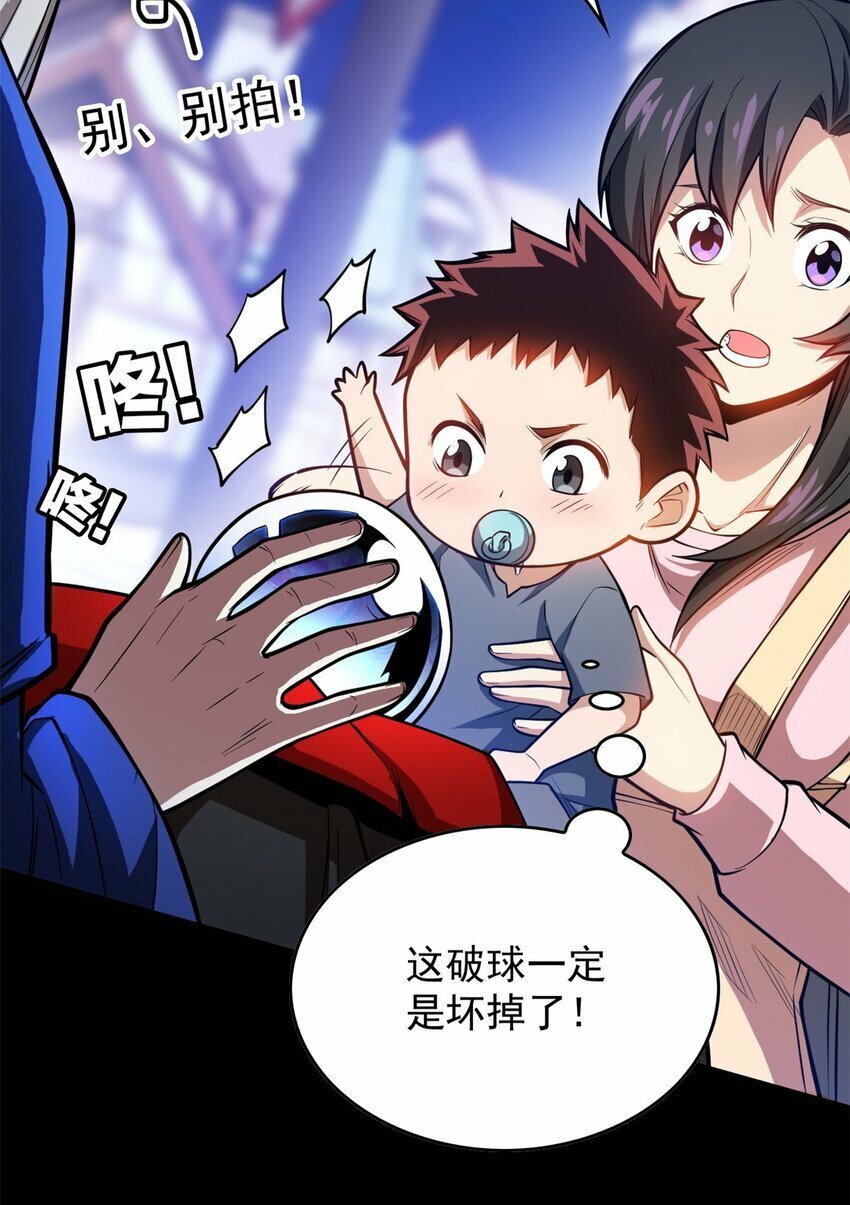 002 话 魔法考核22