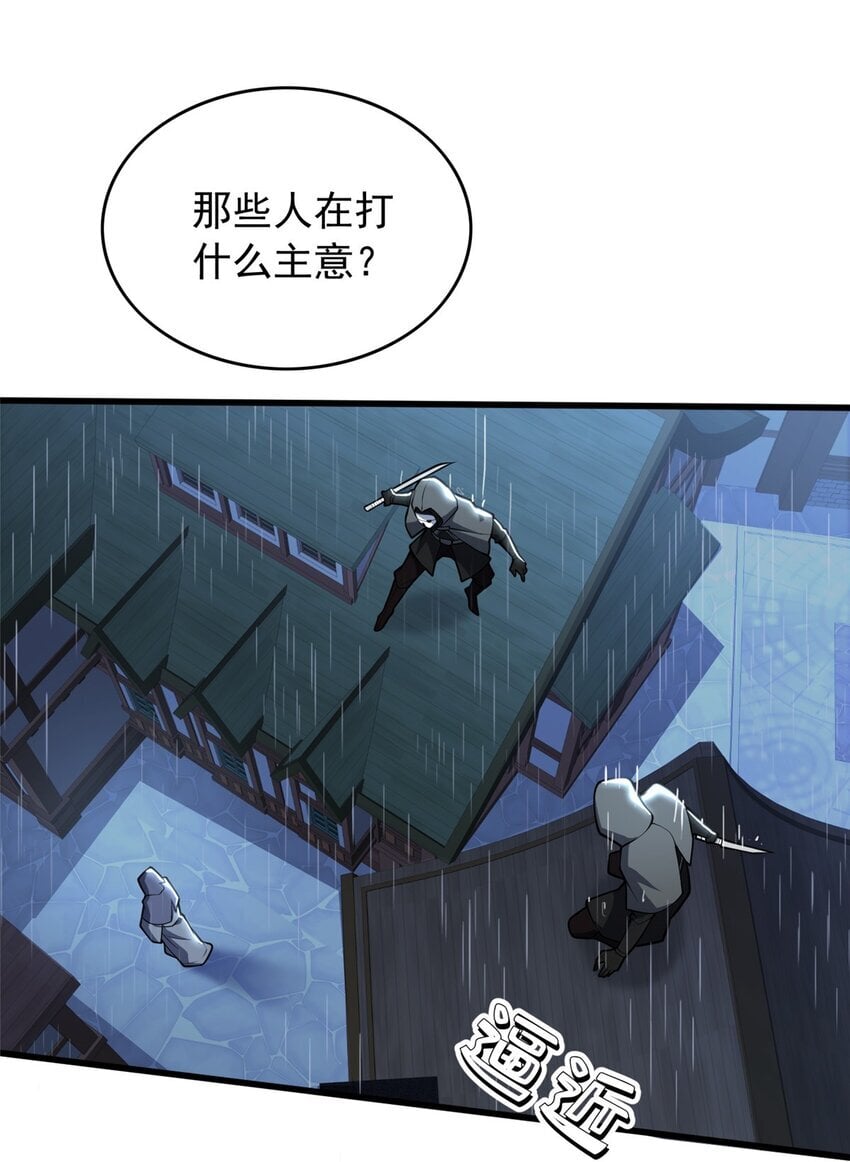 036 黑暗公会9