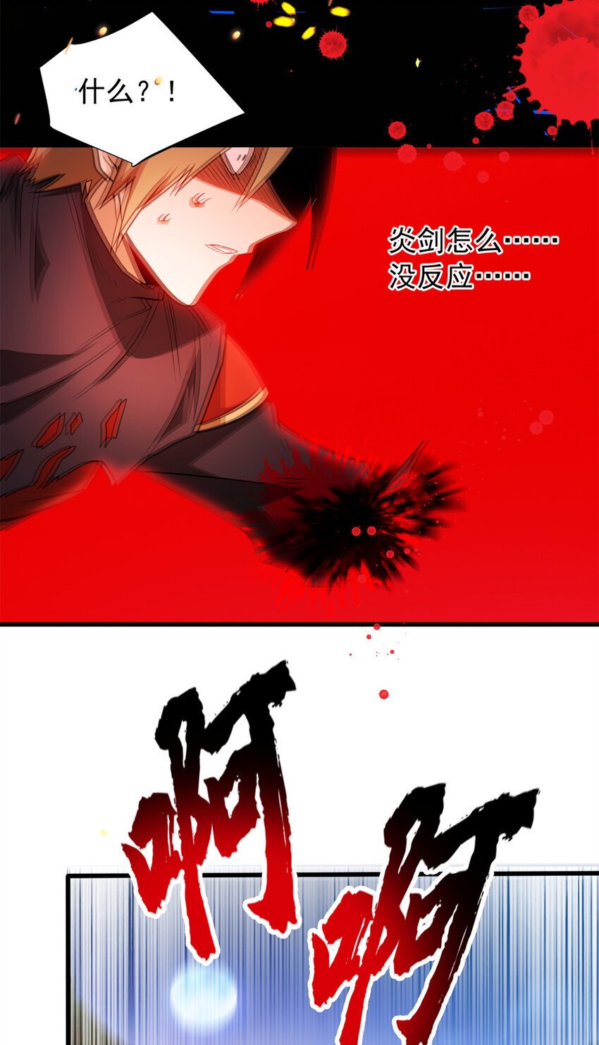 055 燃成灰烬27