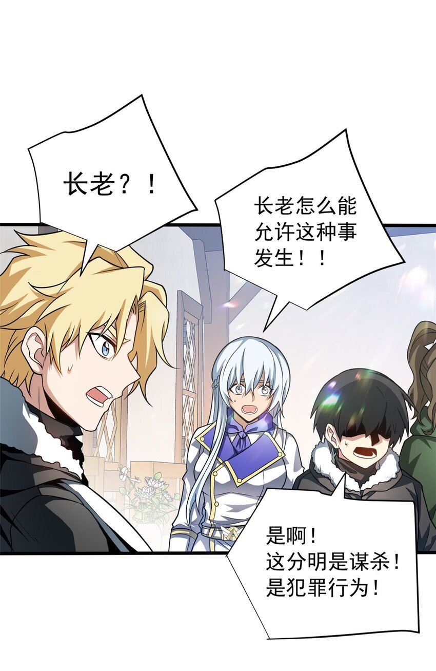 056 血统与出身23