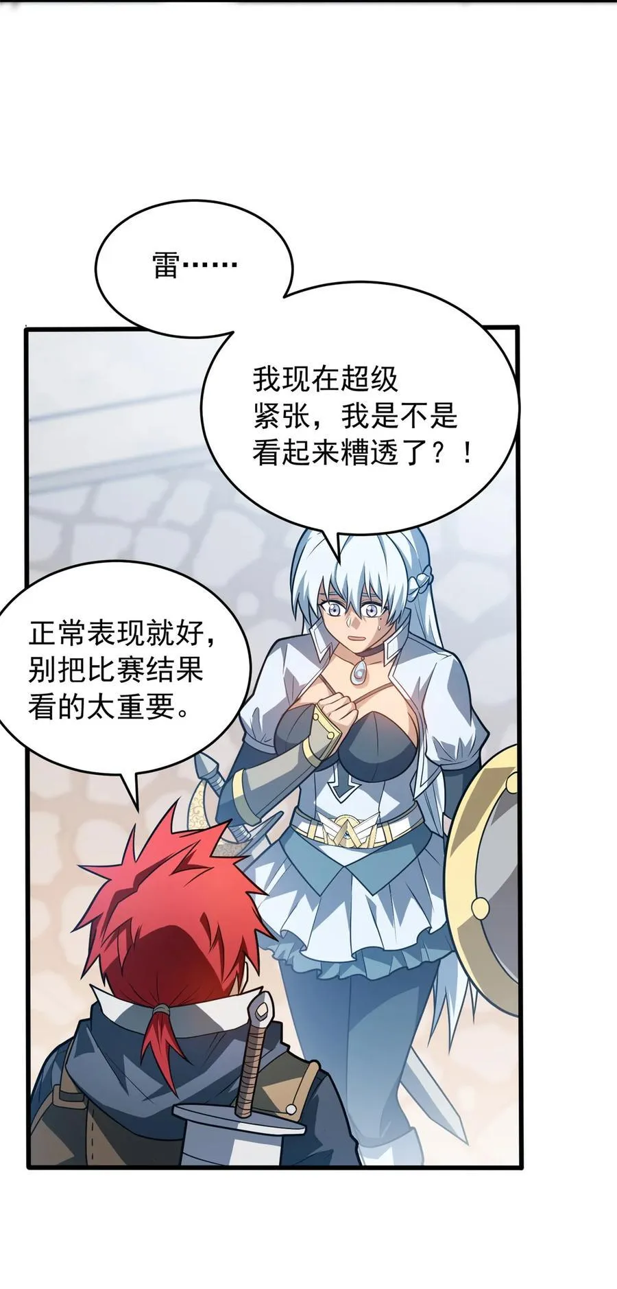 075 法力分享2