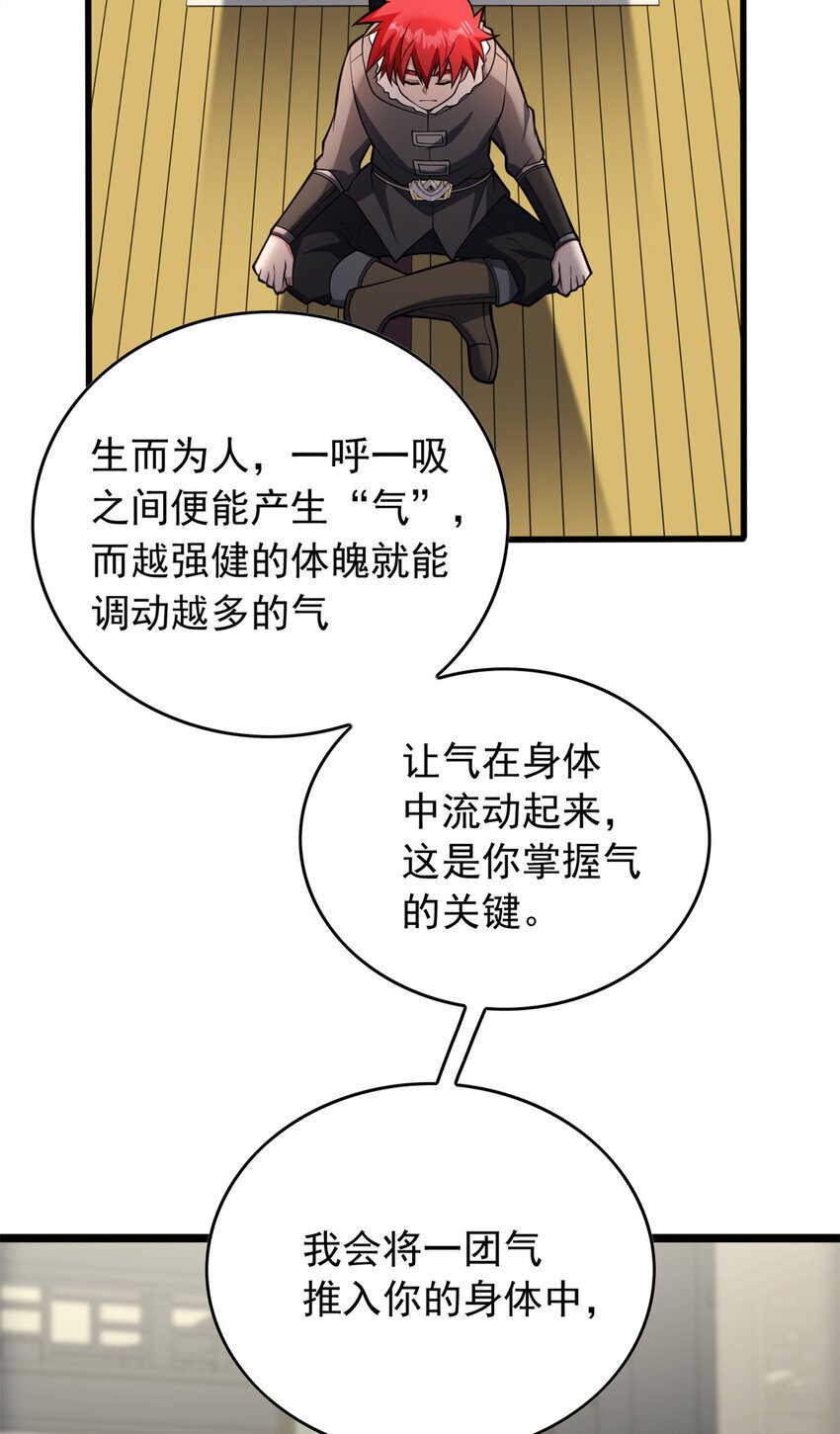 040 气的练习2