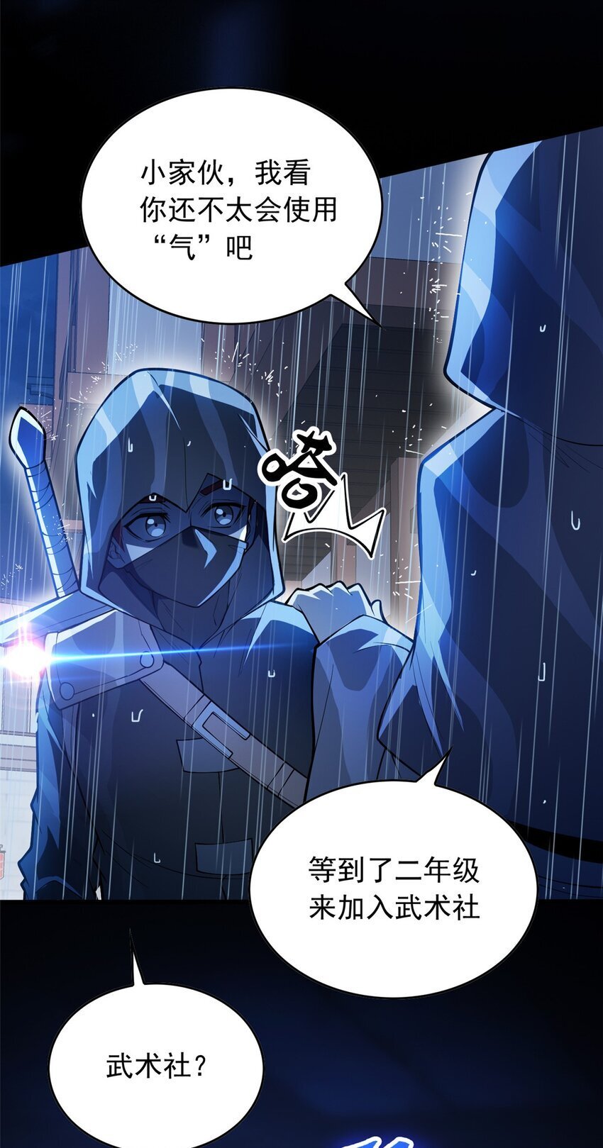 037 战斗指导20
