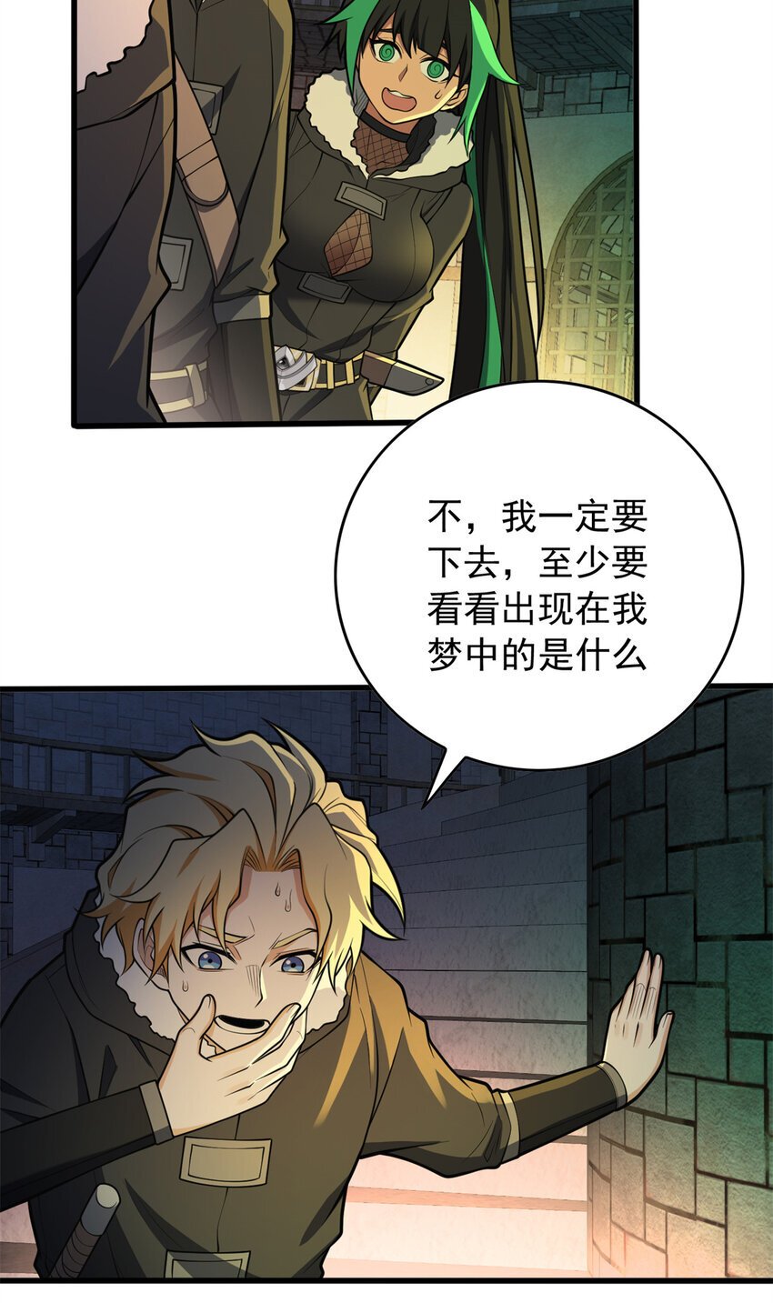 044 红门内的传说44