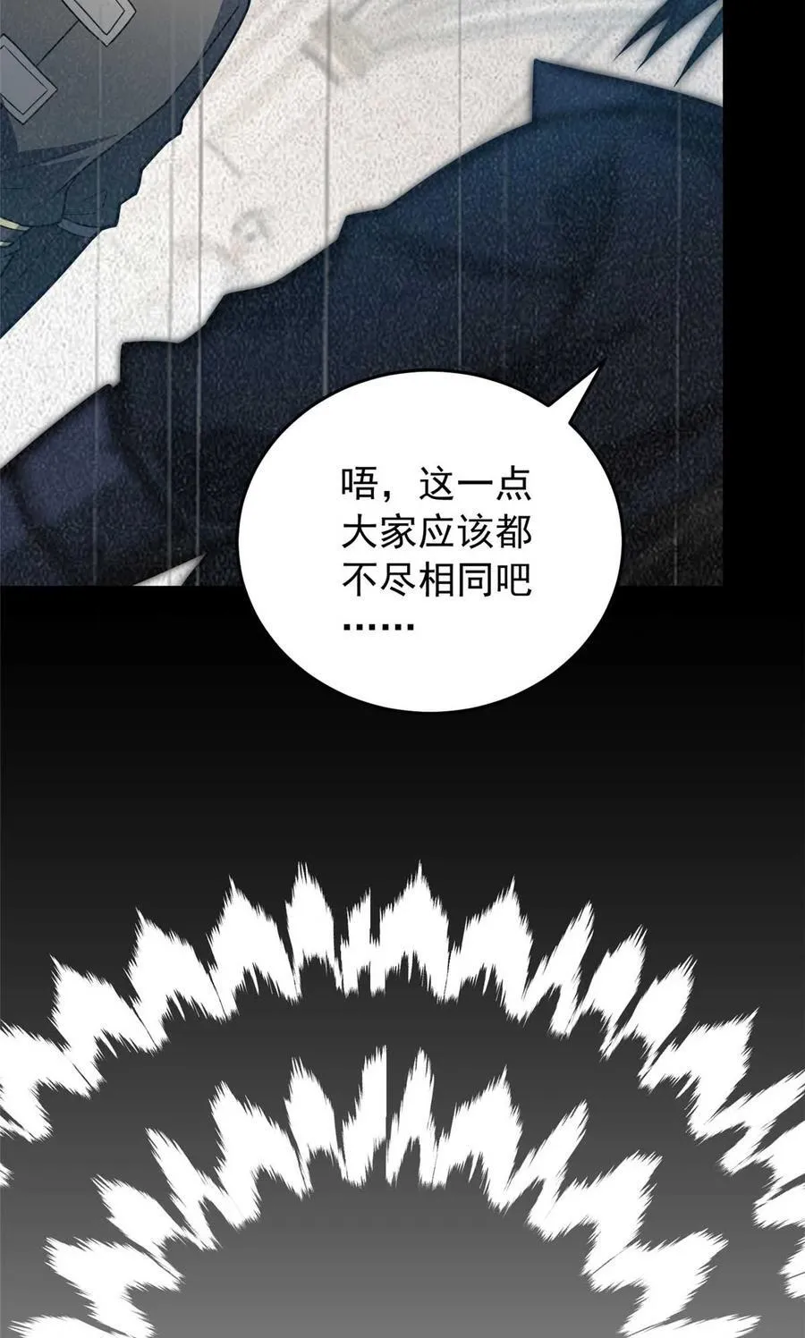 078 剑气31