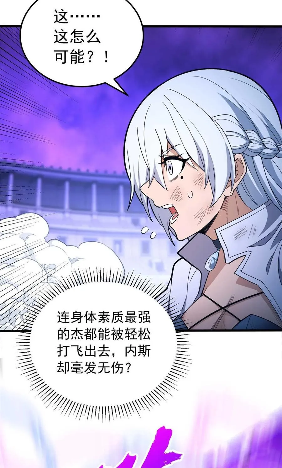 090 属于内斯的战斗5