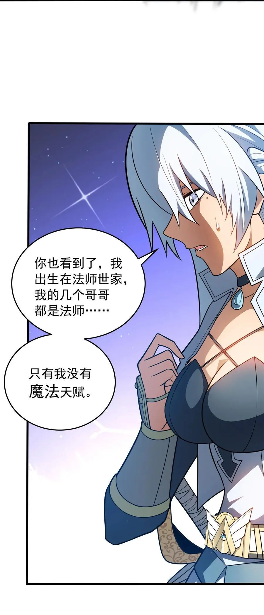 075 法力分享4