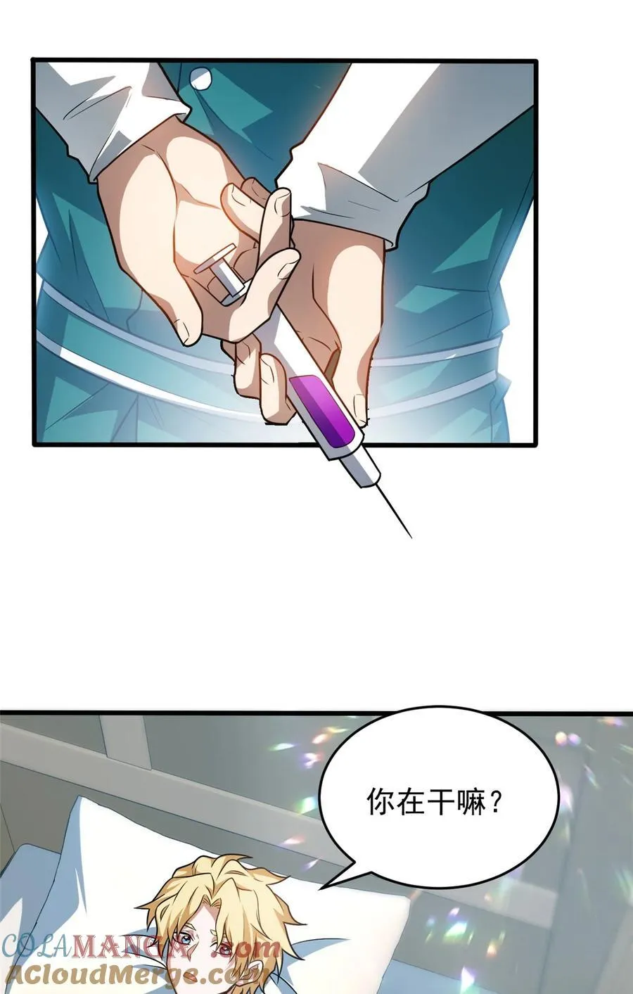 084 感染者们！4