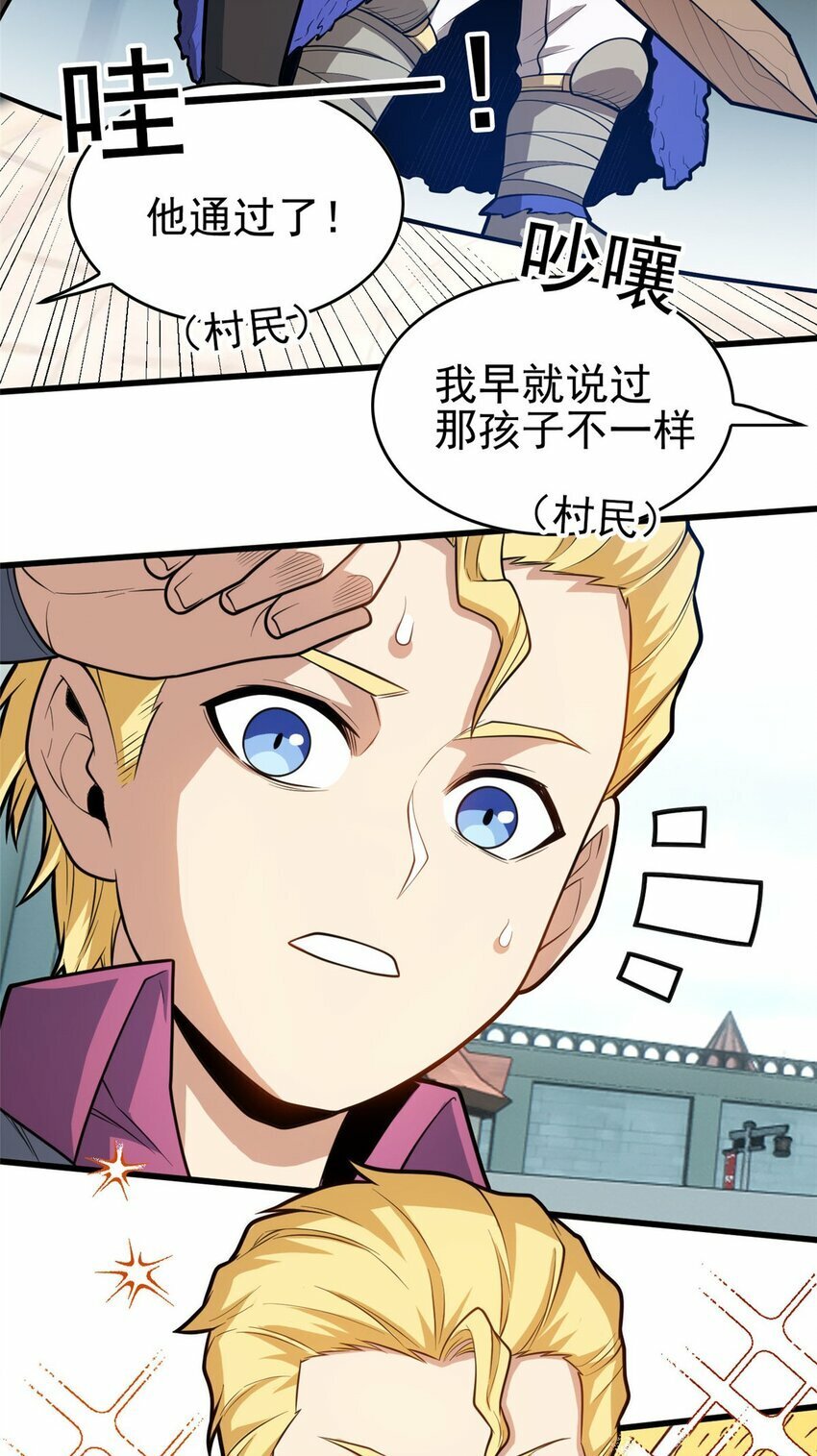 013 骑士考核28