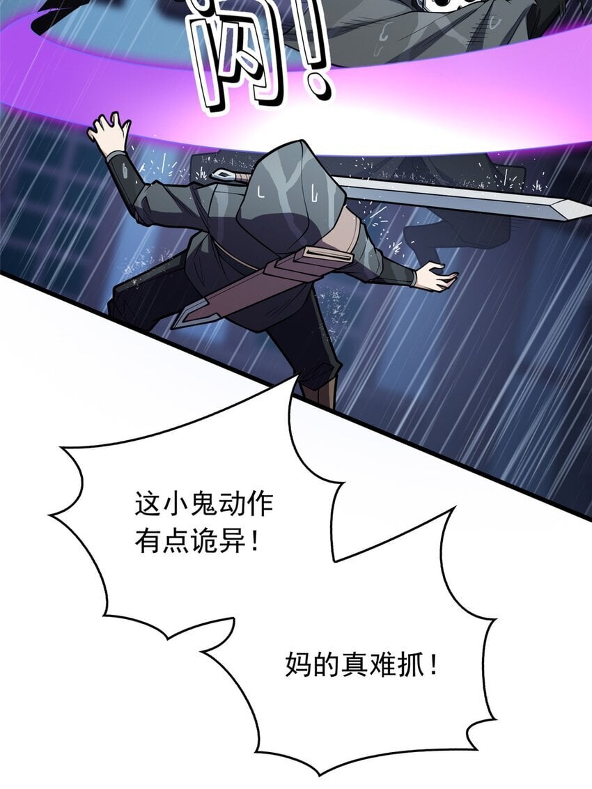 036 黑暗公会35