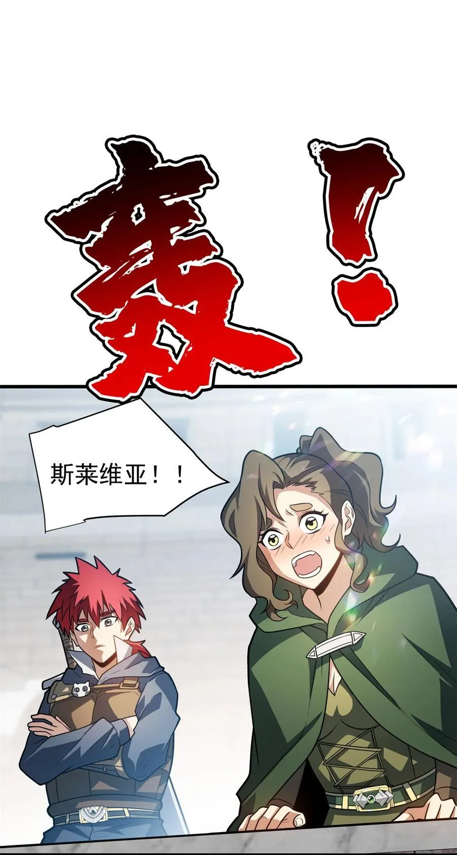 076 斯莱维亚VS杰31