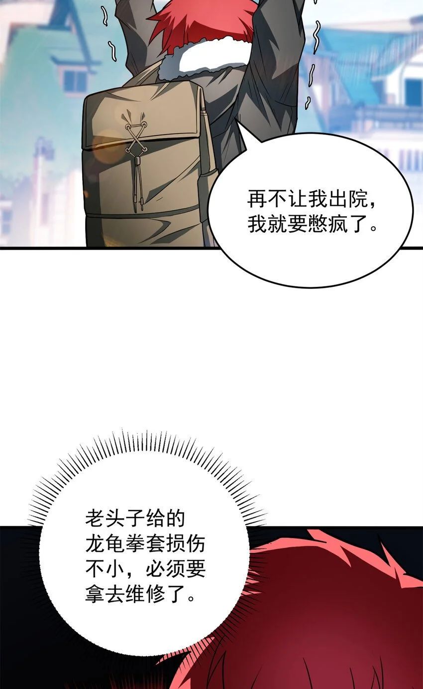 057 噩耗3