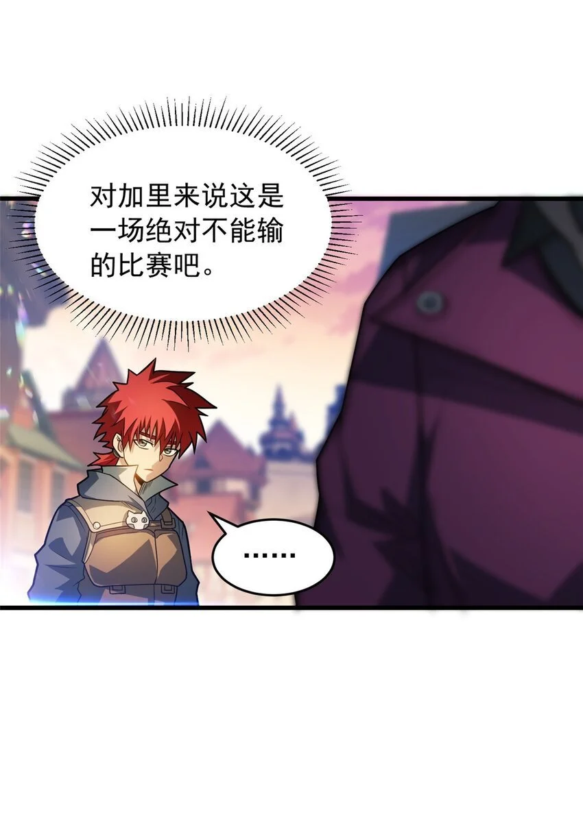 066 决赛安排21